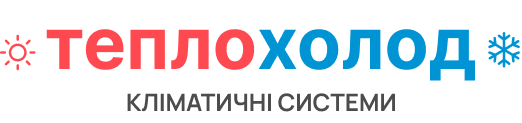 ТеплоХолод